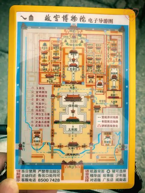 帝都之旅——开启人生新的旅途