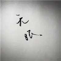 简单个性手写文字头像