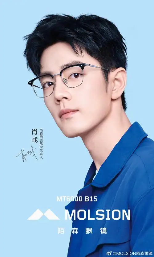 陌森眼镜框2023新款肖战同款半框镜架近视可配.