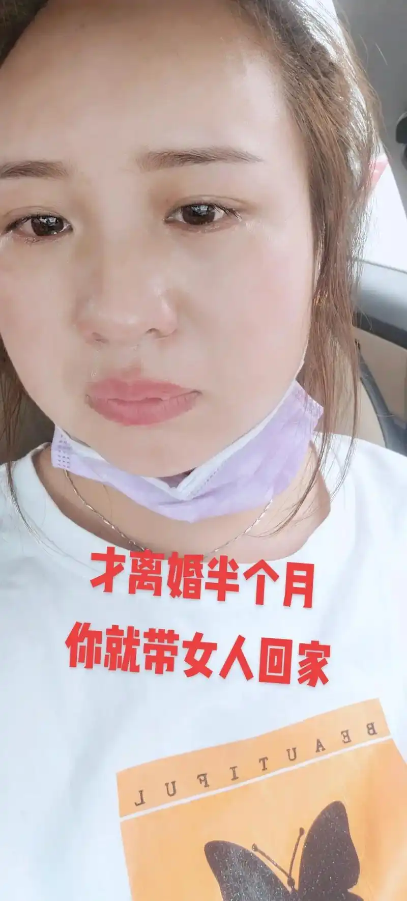 离婚第十五天你就带女人回家,我看透了,我也会找一个好好爱他, - 抖音