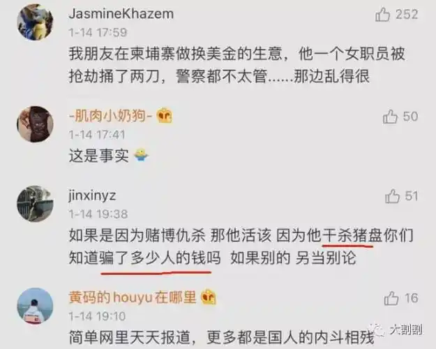 两名中国人柬埔寨遇害或与蓄谋劫财有关,嫌疑人最后现身柬泰边境