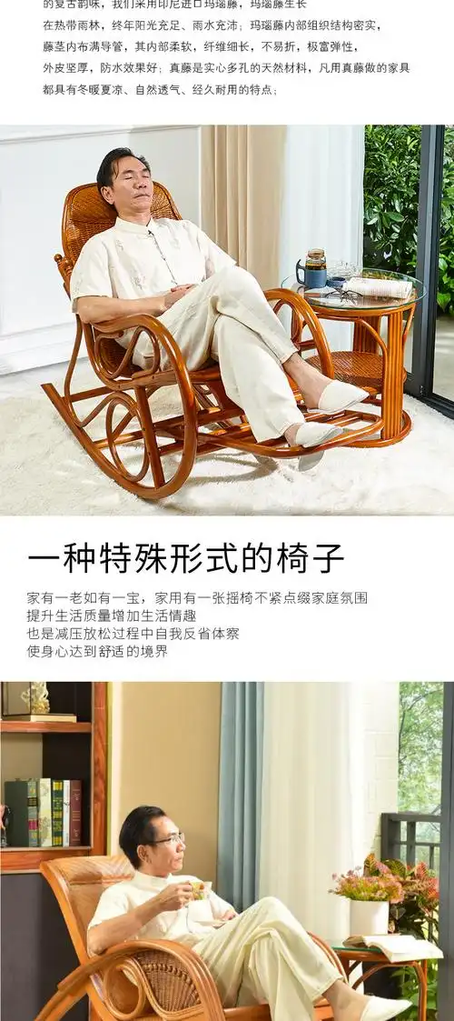 红茶色摇椅【真藤 进口榉木框架】 1号茶几【图片 价格 品牌