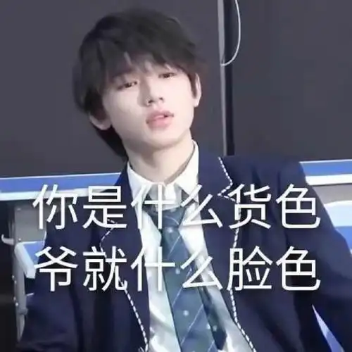 18楼表情包第20弹