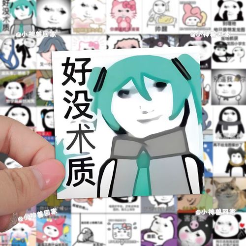 oqb龙玉涛龙图贴纸80张龙玉涛龙图表情包贴纸网红沙雕搞笑diy装饰手