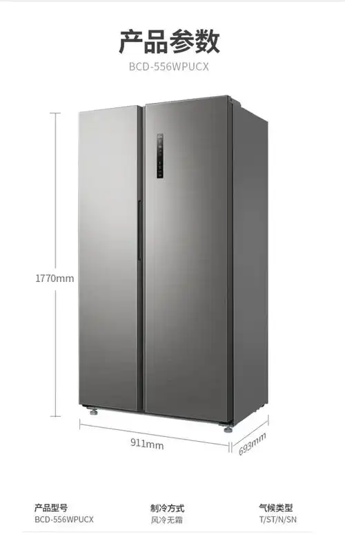 美菱556l双开门冰箱家用对开门一级节能变频智能风冷无霜 灰晶拉丝