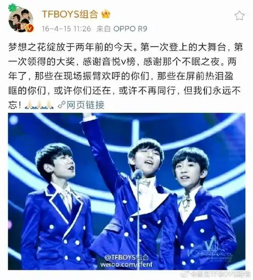 tfboys415十周年
