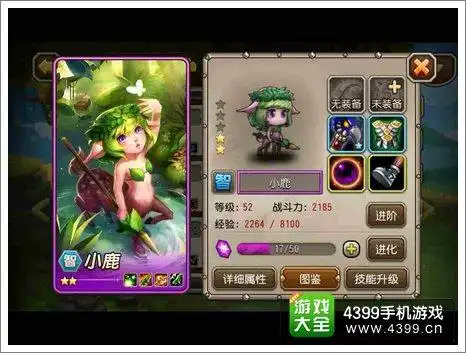 刀塔传奇小鹿分析小鹿技能解析