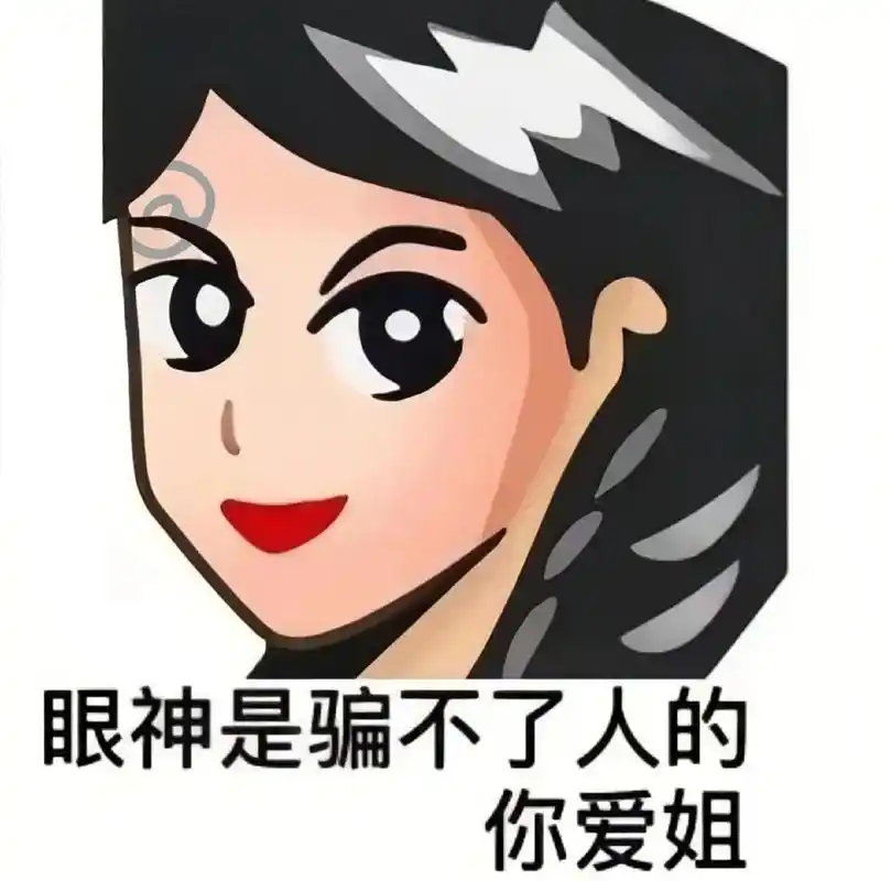 搞笑女专用表情包.#创作灵感 #表情包 #动画 #搞笑女 # - 抖音