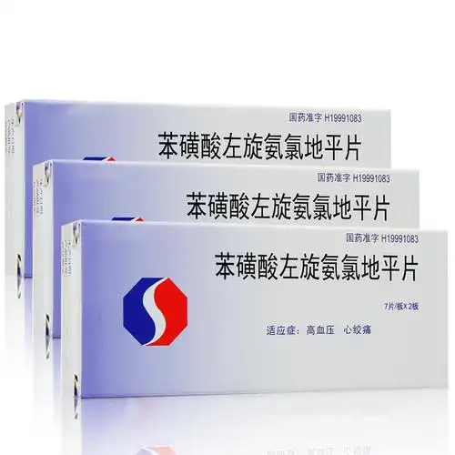 络活喜价格多少钱一盒(同是地平类降压药) - 羊城网