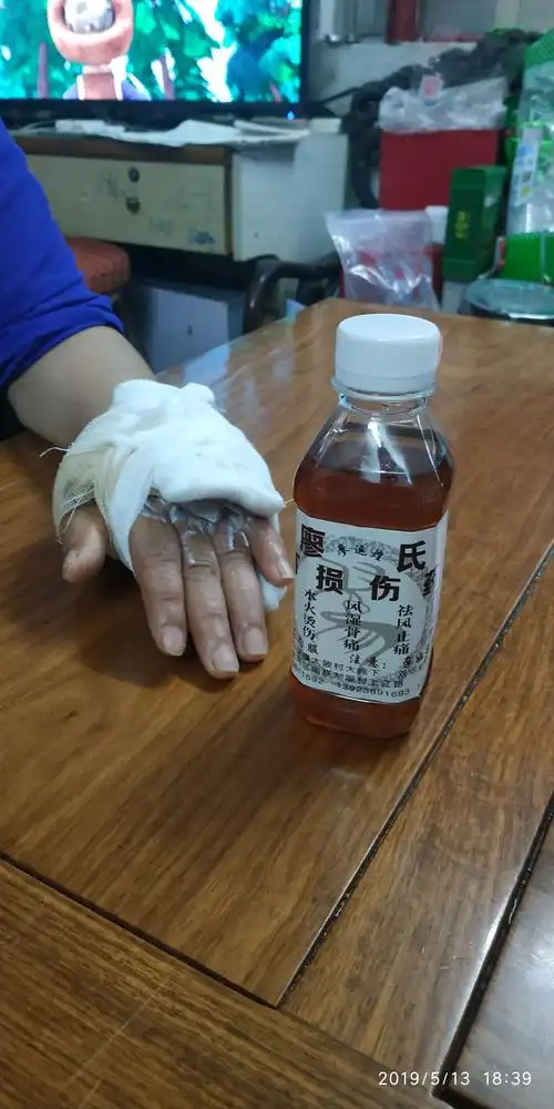 廖氏药酒