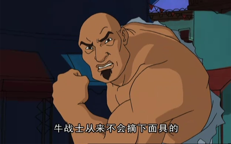 【成龙历险记】牛战士居然摘下了面具!