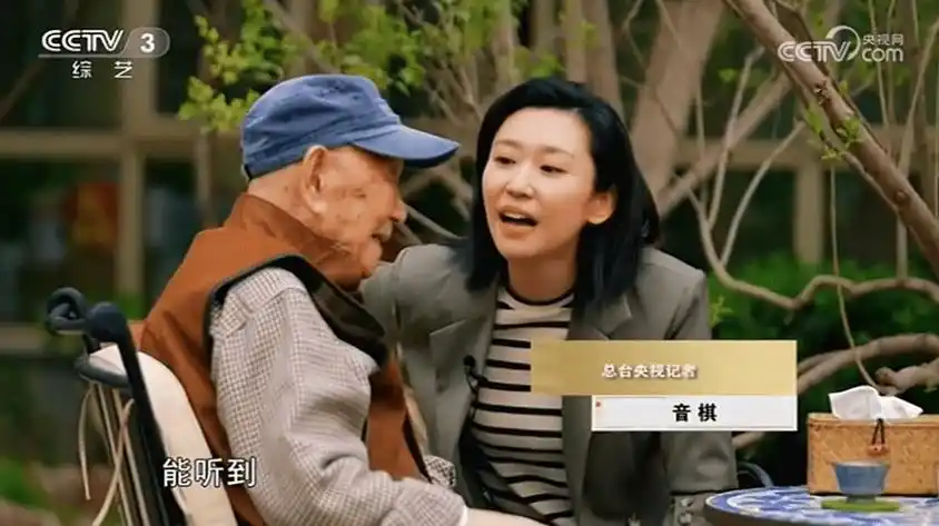 王音棋:采访老人"零距离",主持风格绝不输王宁的《吾家吾国》_节目