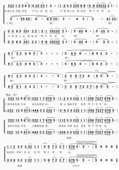 桃花红 杏花白_简谱_搜谱网