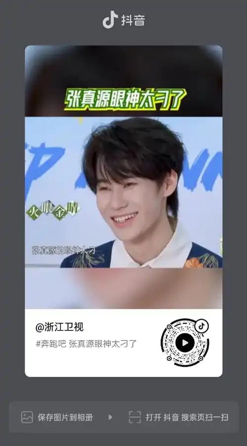 奔跑吧@时代少年团-张真源张真源超话05#张真源奔跑吧#05#张真源