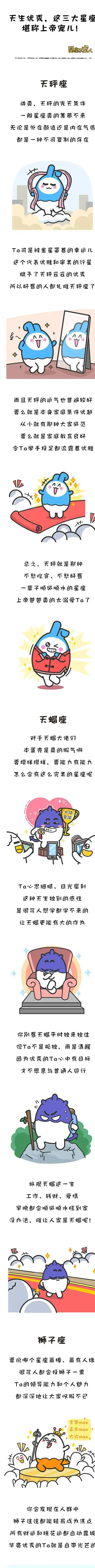 天生优秀,这三大星座堪称上帝宠儿|金星|天秤座|狮子座|天蝎座|四大