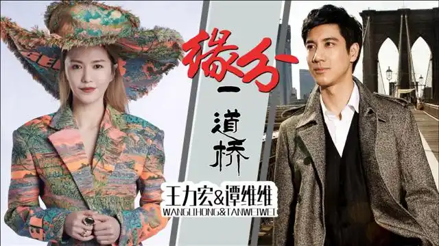 王力宏谭维维合唱的缘分一道桥跟着简谱唱吧最后有彩蛋哦