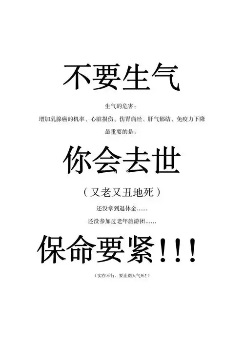 手机壁纸  #壁纸  #神仙壁纸  #不生气  #情绪管理