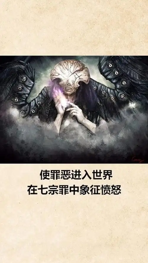 你知道哪些恶魔代表了七宗罪吗