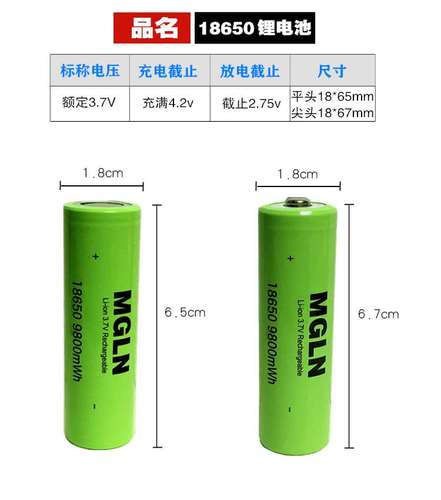 18650锂电池大容量3.7v强光手电筒收音机头灯小风扇电池可充电器