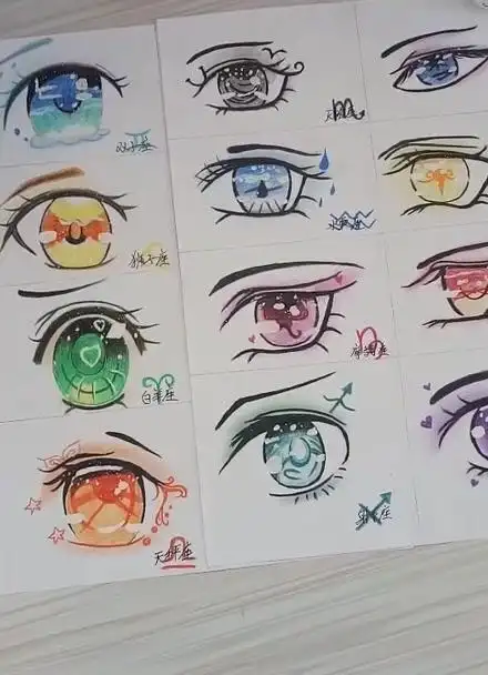 画画 十二星座眼睛