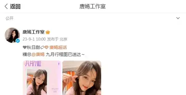 唐嫣公开行程受期待,与罗晋分居两地,夫妻感情依旧甜蜜如初