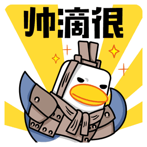 明天又是周末精神抖擞