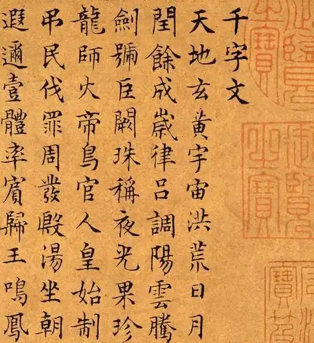 文征明小楷《千字文》,代表他的最高水平,可媲美王羲之!