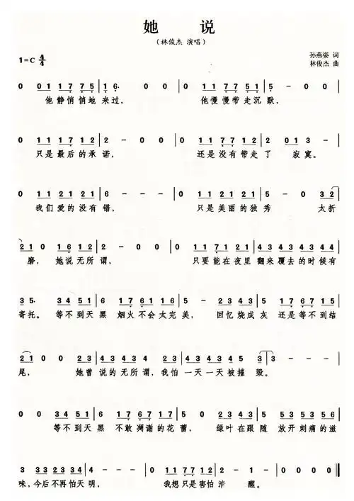 100首幼儿园儿童歌曲钢琴简谱2021流行音乐简谱流行歌曲钢琴曲简谱