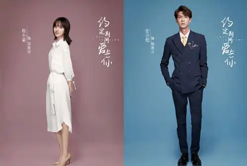 约定期间爱上你电视剧黑蚂蚁在线观看 24集超清资源泄露免费看