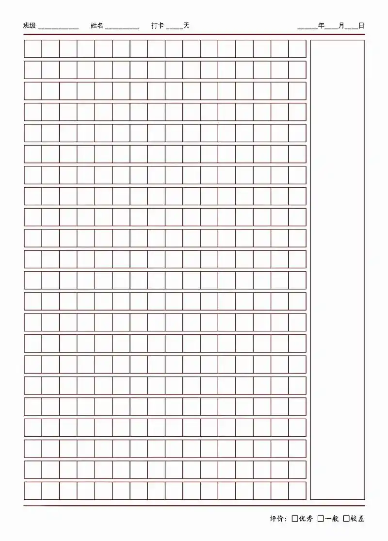 田字拼音格空白格作文格米字拼音格回字拼 - 抖音