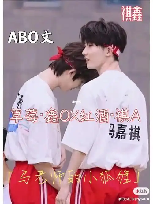 祺鑫马老师的小狐狸3