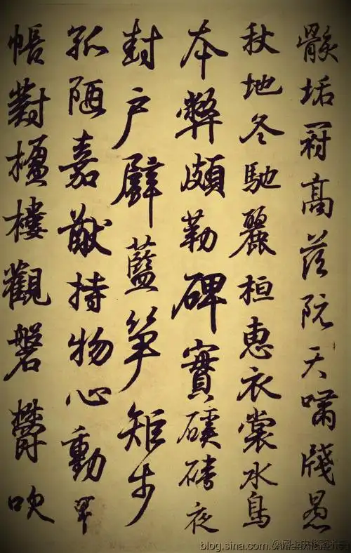 王羲之 《 千字文 》