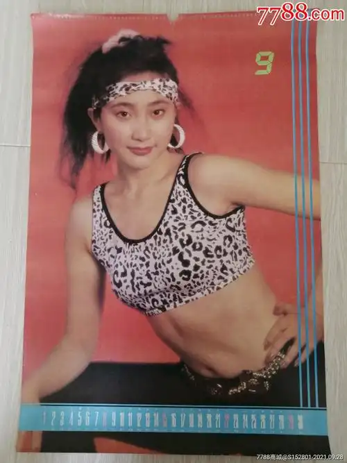 挂历散页:电影明星张鸣鸣