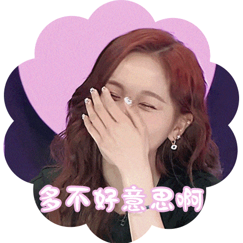 表情包大户吴宣仪最新表情包上线 仪圆们新的斗图利器出现了