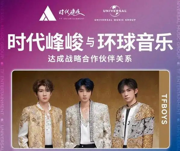 官微踩点发文高调告别,三家互嘲场面难看|王源|王俊凯|易烊千玺|最帅