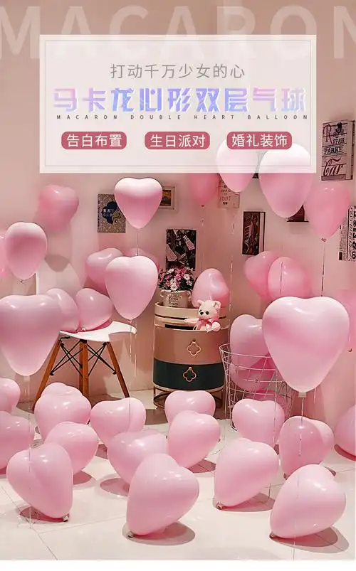 小气球马卡龙爱心气球装饰女方婚房心形彩色订婚桃心浪漫结婚场景布置