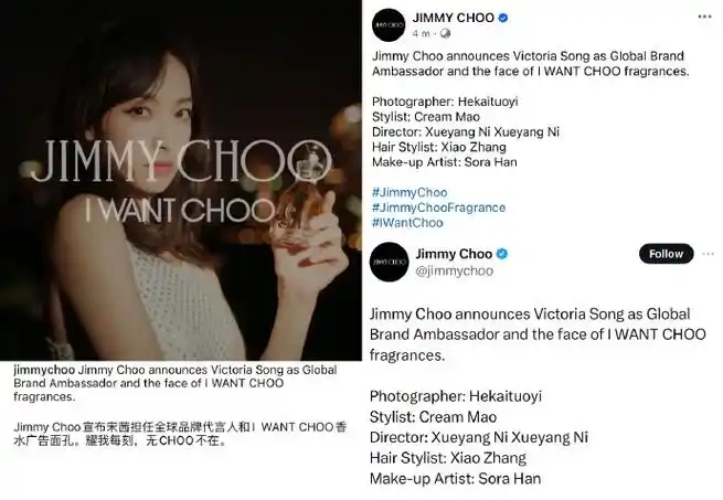 代言人宋茜##花式安利宋茜#@宋茜@jimmy-choojimmy choo官方instagram