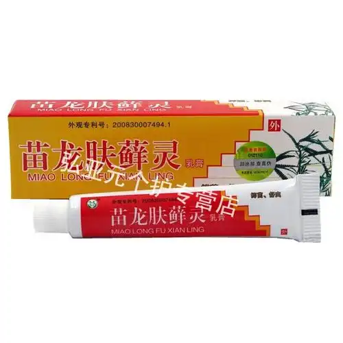苗龙肤癣灵乳膏苗龙肤鲜灵软膏皮肤外用联系客服有惊喜哦视频