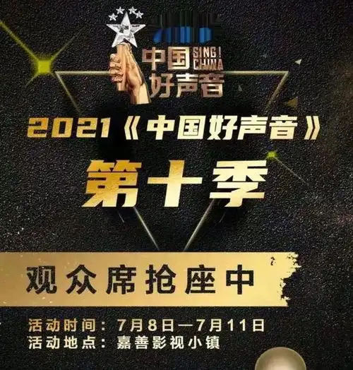 2021《中国好声音》导师有哪些?