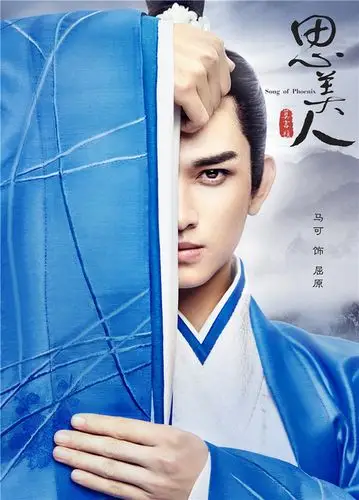 《思美人》首曝海报 "半遮面"楚韵尽显