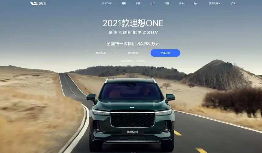 理想汽车官网|理想汽车公司官网_引路啦
