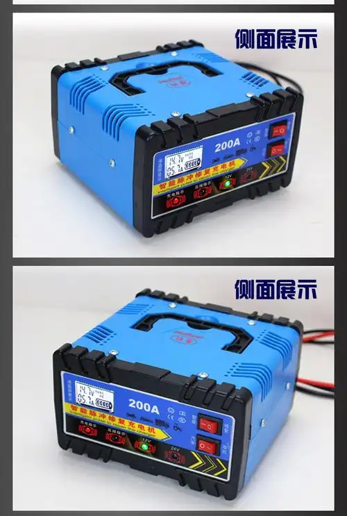 汽车电瓶充电器12v24v全自动智能大功率伏通用型蓄电池充电机蓝色普通