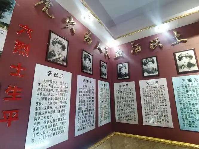 龙江百年党史故事丨追忆"六烈士" 传承肇州红色基因