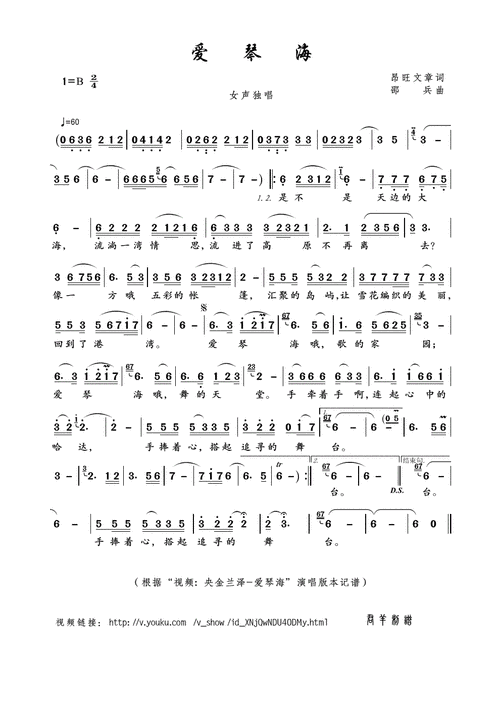 爱琴海_简谱_搜谱网