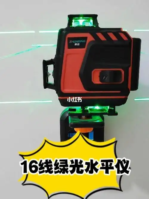 好物种草  #实用测量工具  #绿光水平仪  上墙打线,贴地砌墙就用16线