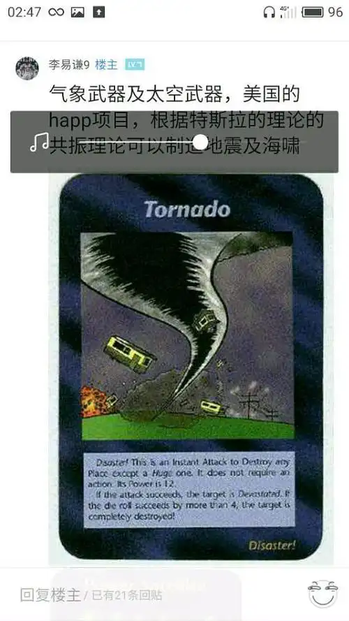 光明会这些所谓的预言都是光明会已经策划好的