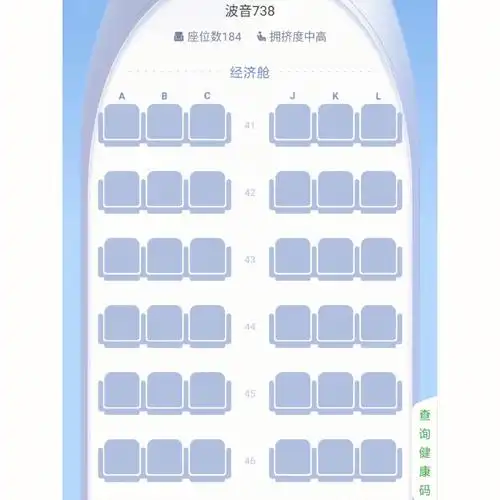 厦航  #飞机选座位