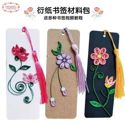 衍纸书签衍纸签套装流苏材料包初学者衍纸画手工学生diy自制空白