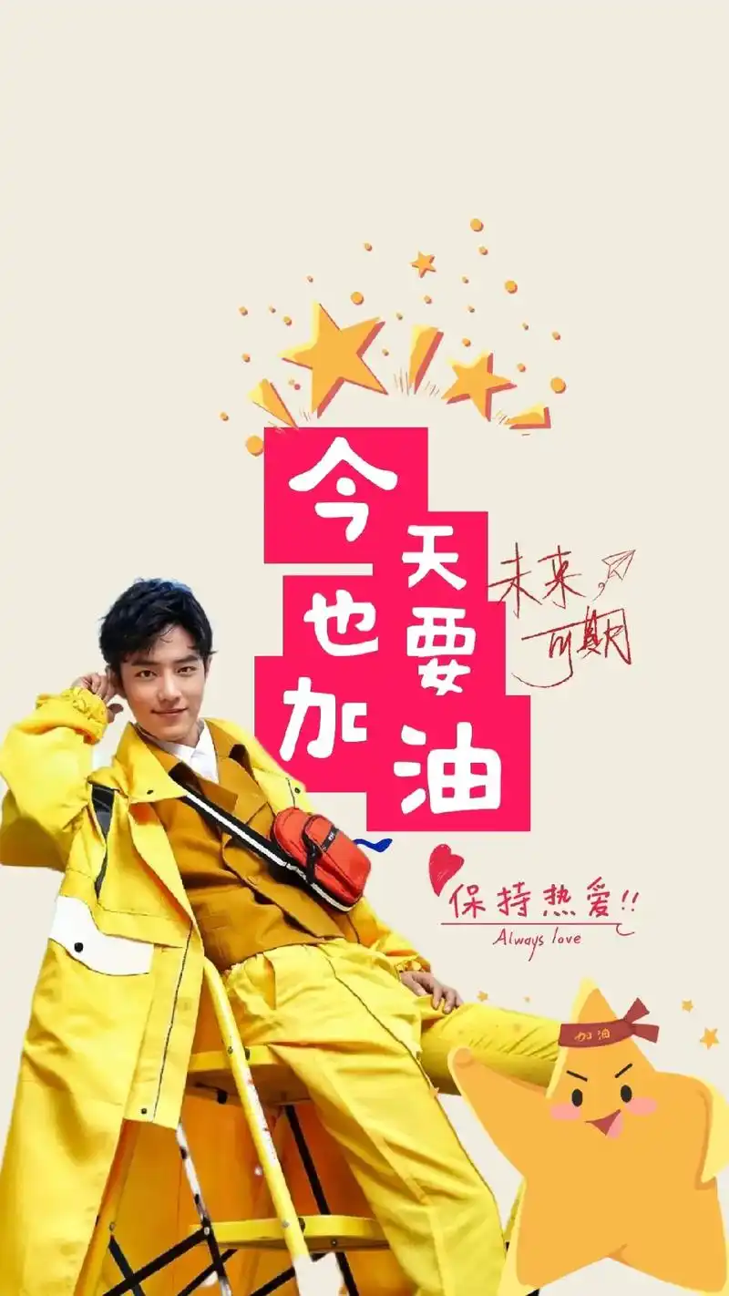 肖战壁纸 #热爱可抵岁月漫长 #肖战  - 抖音