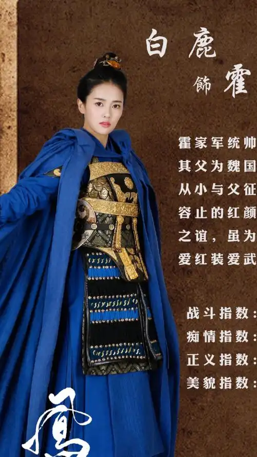 凤囚凰 霍璇/乐蕴 白鹿